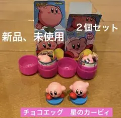 チョコエッグ　星のカービィ　２個セット　③