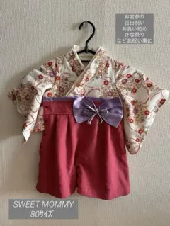 SWEET MOMMY/ベビー袴ロンパース【80cm】