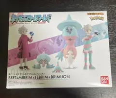 ポケモンスケールワールド　ガラル地方　ビート＆ミブリム＆テブリム＆ブリムオン