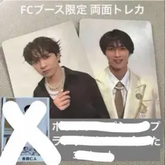 EBiDAN ファンクラブ 両面トレカ 吉田仁人/杢代和人 - メルカリ