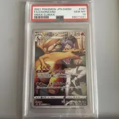 リザードン chr PSA10