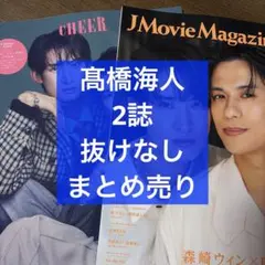 髙橋海人 高橋海人 歴代 公式写真 フォトセット 大量 まとめ売り 700枚超え 髙橋海人 歴代 公式写真 フォトセット 超大量 まとめ売り 過去