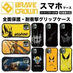 新品 全機種対応 iPhoneケース 全面保護 ウルヴァリン マーベル
