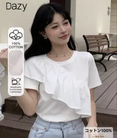 【新品、未使用】コットン100% フリル半袖Tシャツ