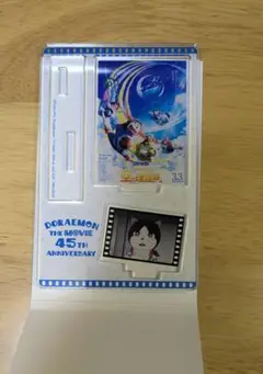 ドラえもん 映画 45周年記念 アクリルスタンド 空の理想郷
