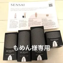 強羅花壇SENSAI ULTIMATE トライアルセット サンプル SENSAI UTM トライアルセット サンプル - メルカリ