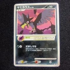 ヤミカラス_「ポケモンカードトレーナーズvol.4」 おまけカード PROMO