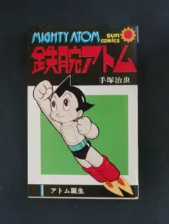 鉄腕アトム 手塚治虫漫画全集 全18巻 全巻初版 リボンの騎士 全3巻