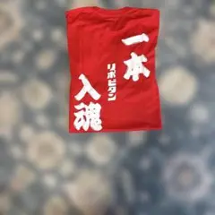 リポビタン 一本入魂 Tシャツ レッド
