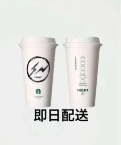 STARBUCKS x FRAGMENT Reusable Cup