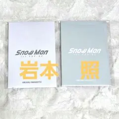 岩本照　SnowMan 韓国ポップアップ　トレカＡＢセット　未開封