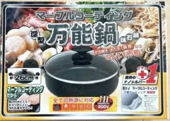 2026年最新】7層鍋の人気アイテム - メルカリ