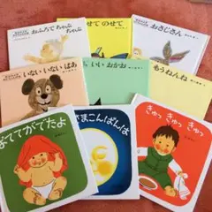 絵本9冊セット