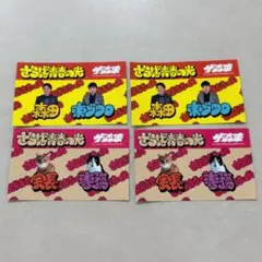 さらば青春の光　StuffySeries 会長&専務 とステッカーシール 商品代金5000円以上のご注文でこちらのノベルティステッカープレゼント タレント・お笑い芸人
