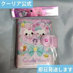 ♥新品♥クーリア公式　キャンディツインズ シール帳