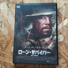 ローン・サバイバー DVD