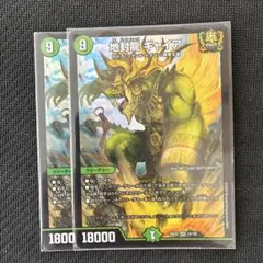 地封龍 ギャイア 4枚セット デュエルマスターズ - メルカリ