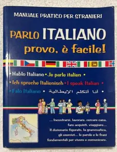 PARLO ITALIANO provo, è facile!