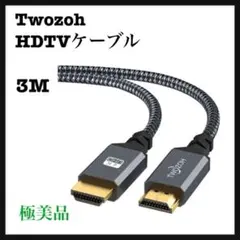 HDMI ケーブル 3M 2.0 4K/60Hz 2160p 1080p