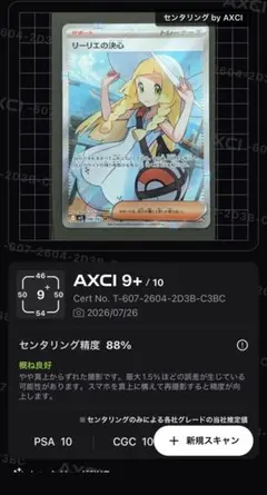 2026年最新】リーリエの決心 SRの人気アイテム - メルカリ