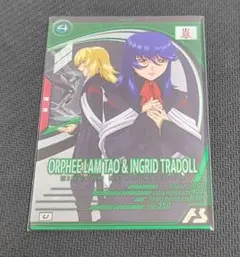 アセべ オルフェ イングリッド u ブースター