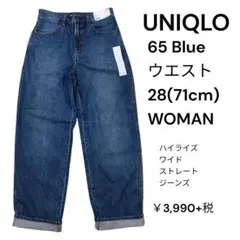 新品未使用タグ付★UNIQLOＵハイライズワイドストレートジーンズ28/71cm