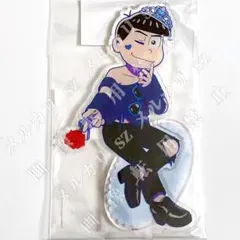 松野カラ松】スキ松 等身アクリルスタンド 裸ver. おそ松さん 新品未
