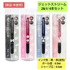 ちいかわ ジェットストリーム2&1/4本セット()コンプリート版【新品·未使用】