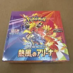 ポケモンカードゲーム 熱風のアリーナ BOXシュリンク付き - メルカリ