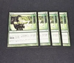 MTG 解体 日本語 ４枚