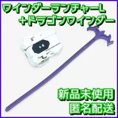 2026年最新】ワインダーランチャー ベイブレードxの人気アイテム