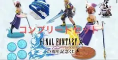 FINAL FANTASY X ブリッツボール 4個セット ☆FINAL FANTASY X☆《未開封/公式ブリッツボール》 - メルカリ
