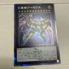 天霆號アーゼウス 絵違い 25thシークレットレア クオシク - メルカリ