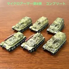 2025年最新】1/144 マイクロアーマーの人気アイテム - メルカリ