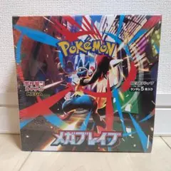 2026年最新】メガブレイブboxの人気アイテム - メルカリ