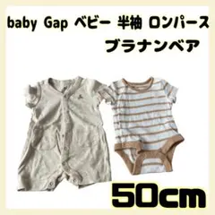 baby Gap ベビー 半袖 ベージュ ボーダーロンパース 50cm wa