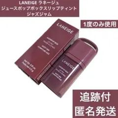 LANEIGE ラネージュ ジュースポップボックスリップティント ジャズジャム