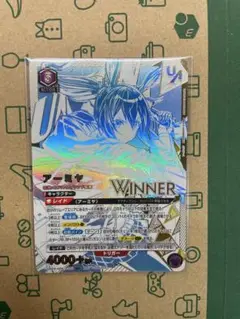 アーミヤ　WINNER ユニオンレア　アークナイツ