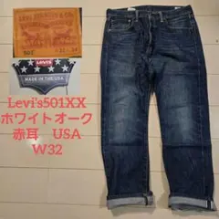 501 USA W36 ホワイトオーク アメリカ製 005012455 デニム 501 USA W36 ホワイトオーク アメリカ製 005012455 デニム - メルカリ