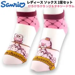 サンリオ ソックス 靴下 2足セット 23～25cm けろっぴ／タキシードサムのサムネイル