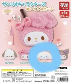 サンリオキャラクターズ ぬいぐるみポーチ シナモンロール 新品未使用