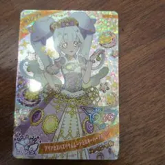 ひみつのアイプリ ハッピーセット