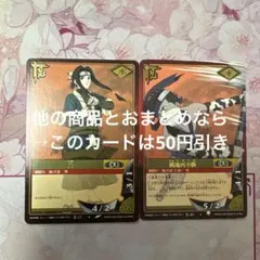 初期】NARUTO ナルト カードゲーム 白 桃地再不斬 セット 巻ノ一