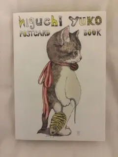 ジ*セ様 サイン本 ヒグチユウコ BABEL 初回限定版 ひとつめちゃん