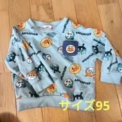 アンパンマン トレーナー 95cm 水色
