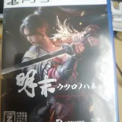 PS5 明末:ウツロノハネ