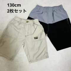 半ズボン 130サイズ