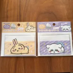 マイナンバーケース ちいかわ うさぎ モモンガ 各1枚