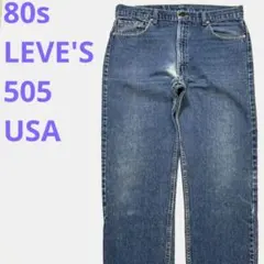 イ*ナ様 W38 89年製 LEVI'S 505 USA製 80年代 80s ハ