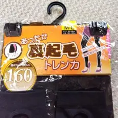 あったか裏起毛トレンカ M-L 160デニール